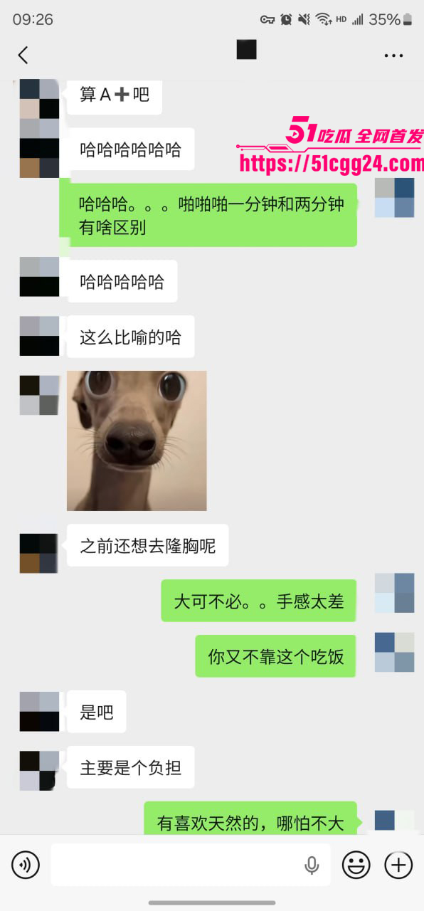 聊天记录 34