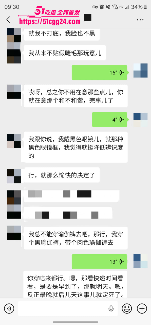 聊天记录 42