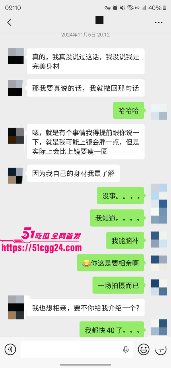 聊天记录 20