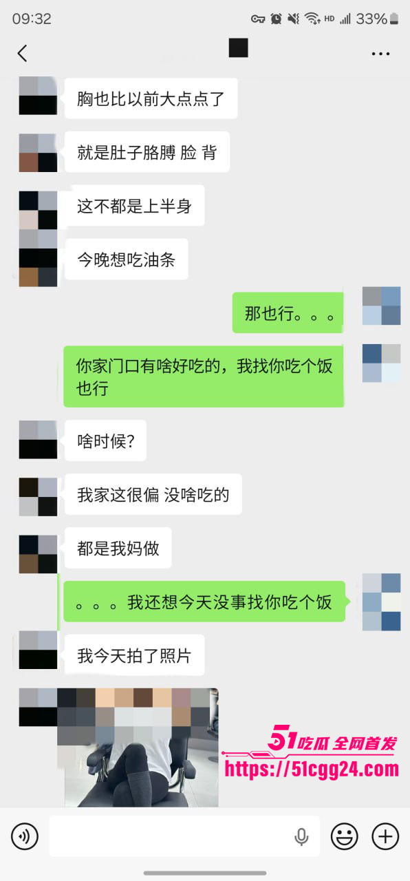 聊天记录 48