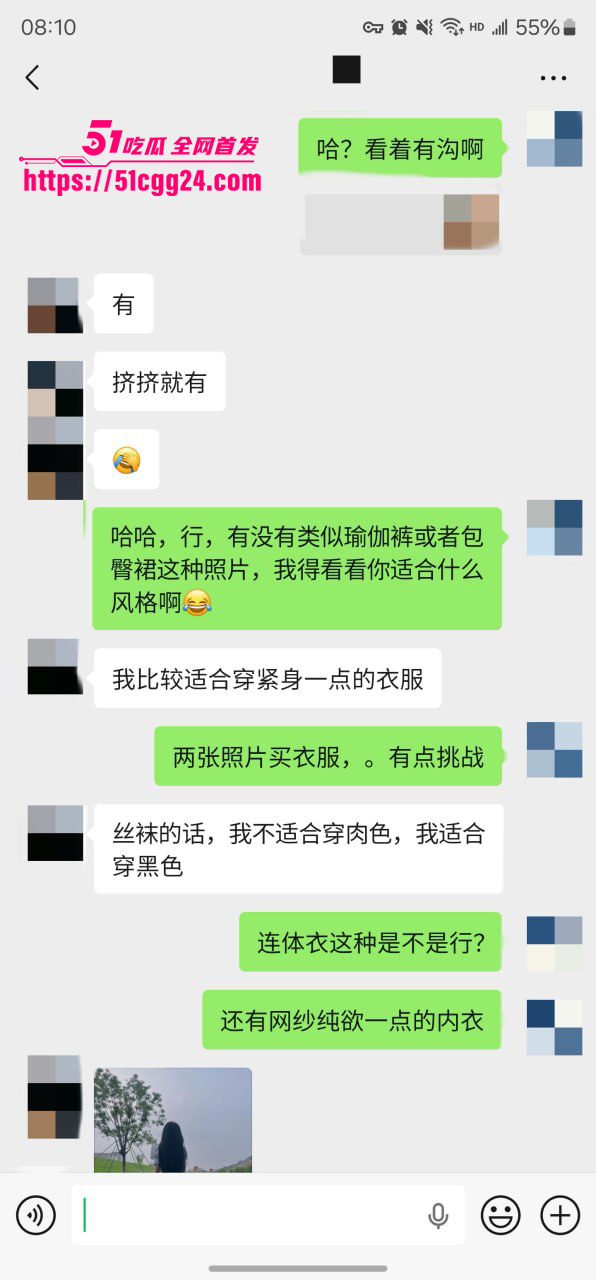 聊天记录 8