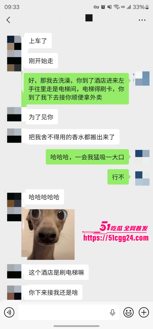 聊天记录 52