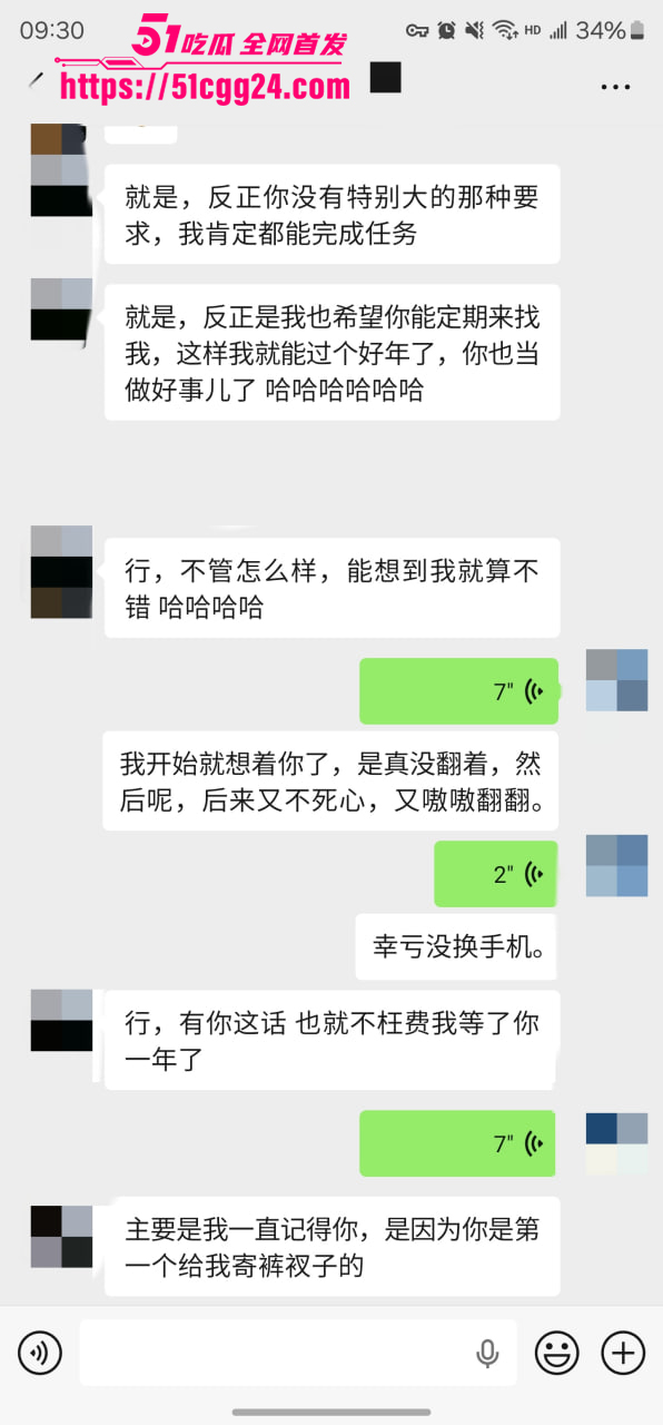 聊天记录 43