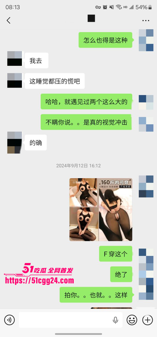 聊天记录 16