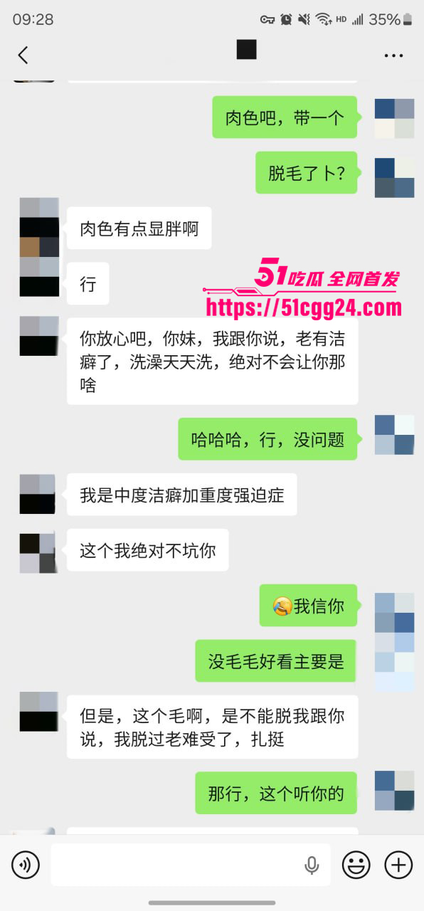 聊天记录 38