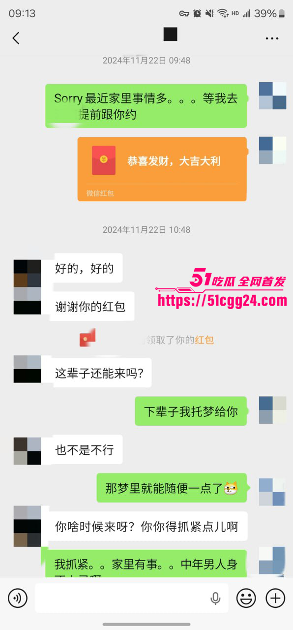 聊天记录 24