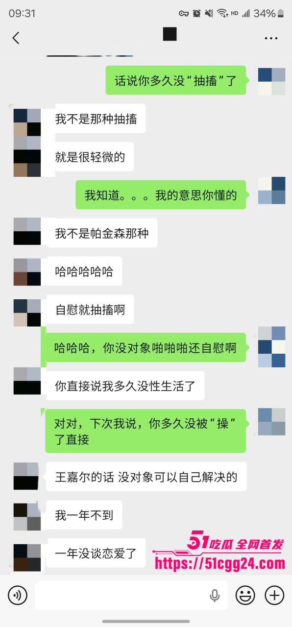 聊天记录 40