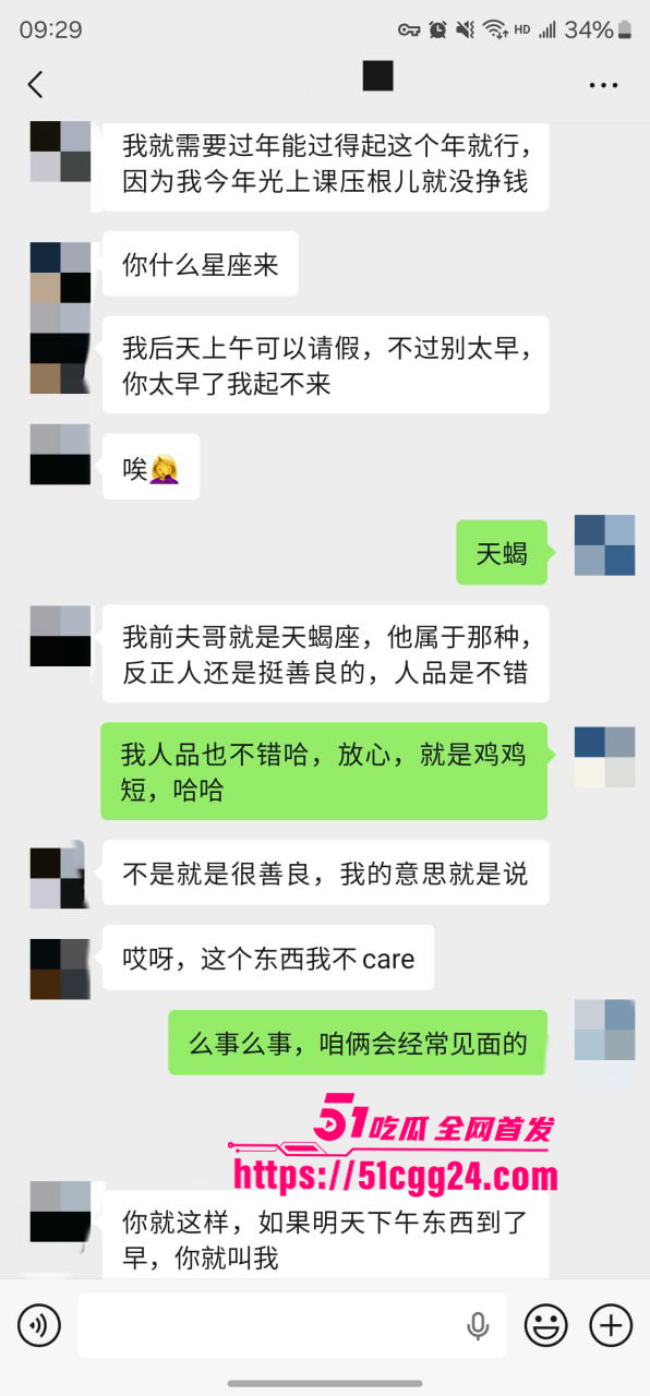 聊天记录 41