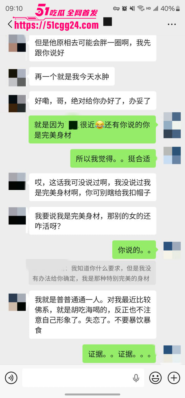 聊天记录 19