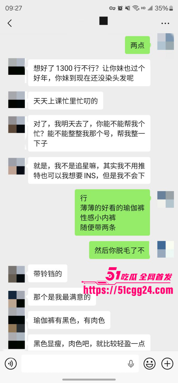 聊天记录 37