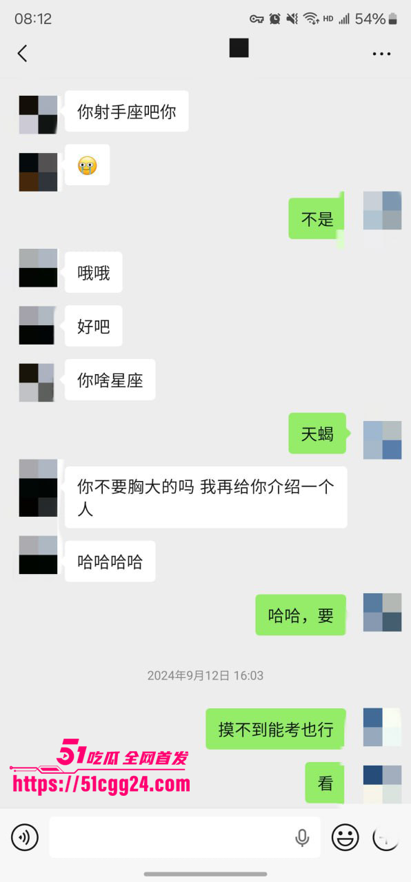 聊天记录 14