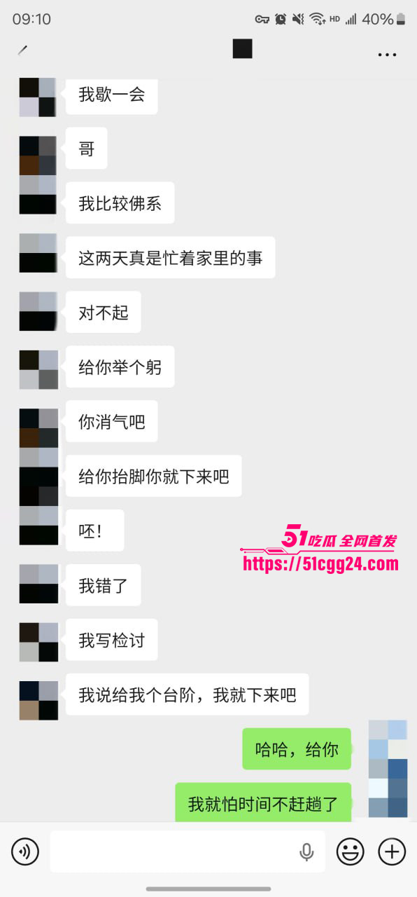 聊天记录 18
