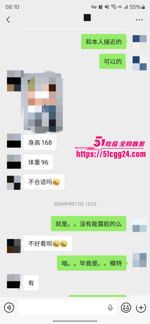 聊天记录 6