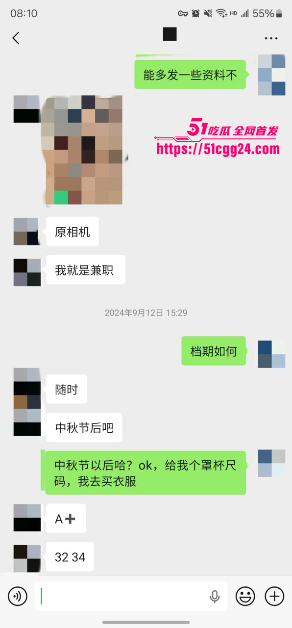 聊天记录 7