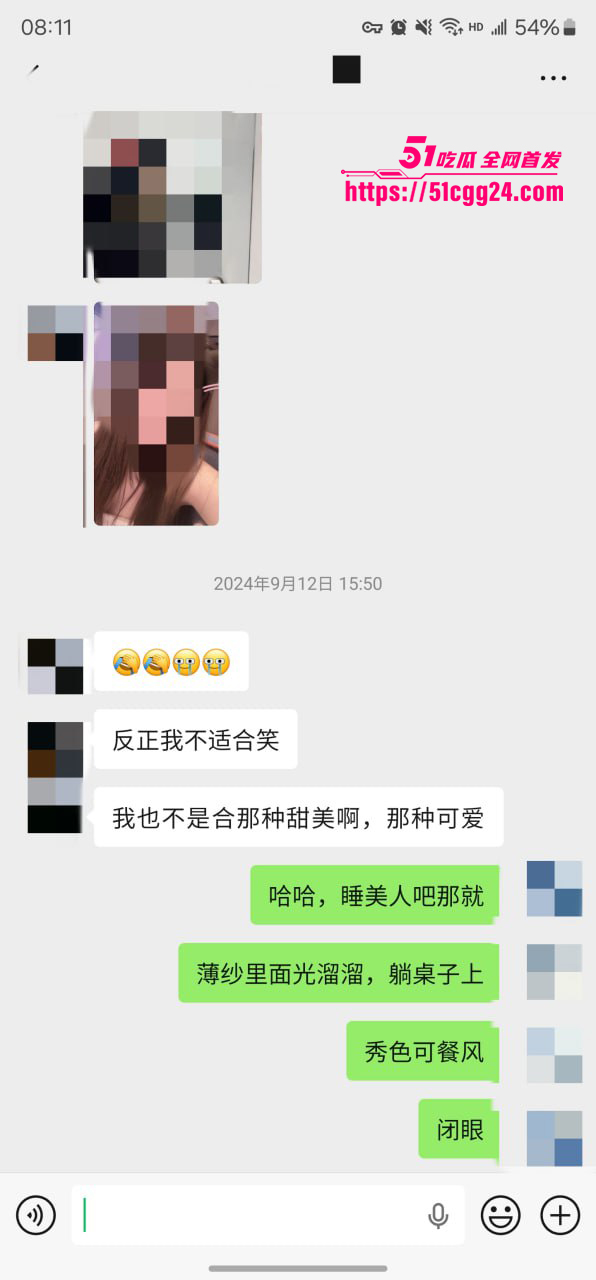 聊天记录 12