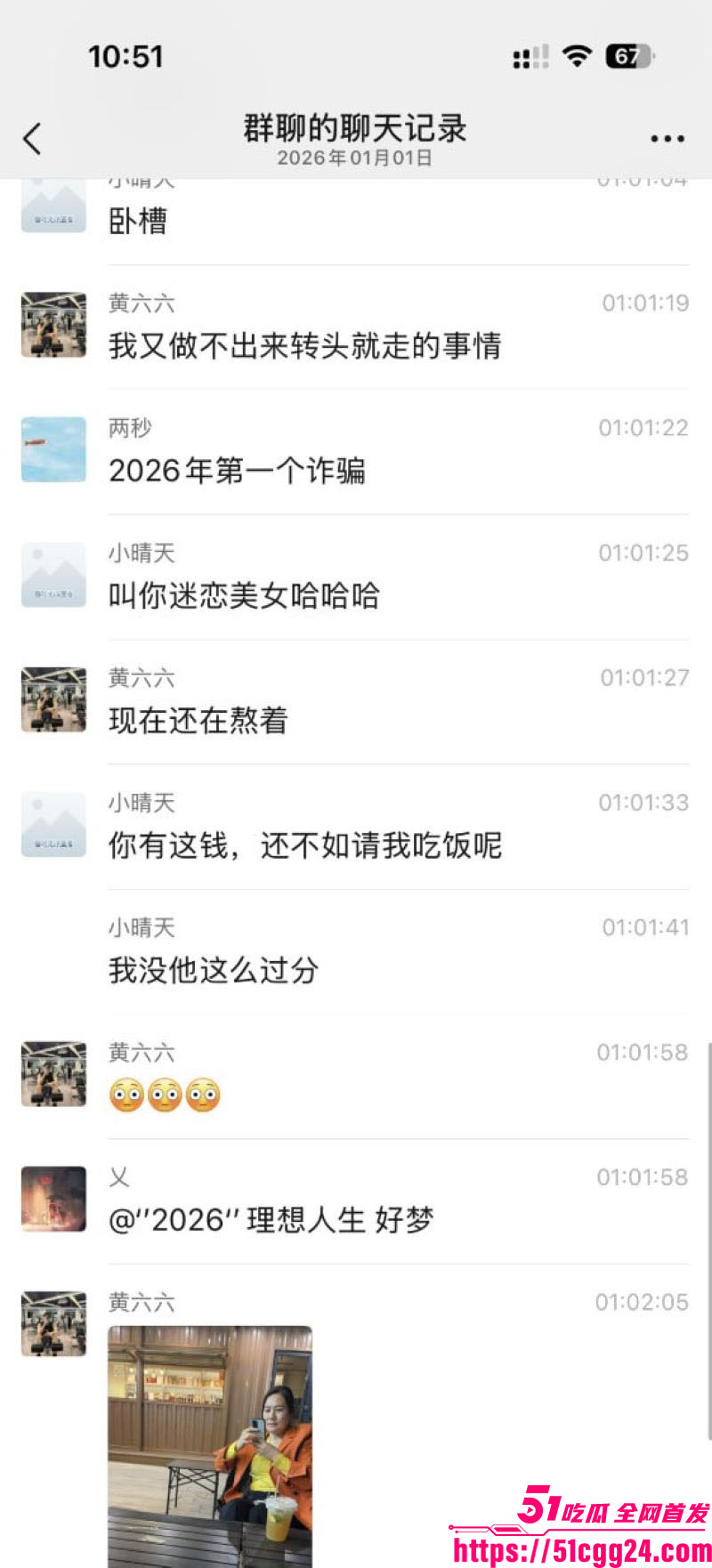新年第一炮变诈骗现场 7