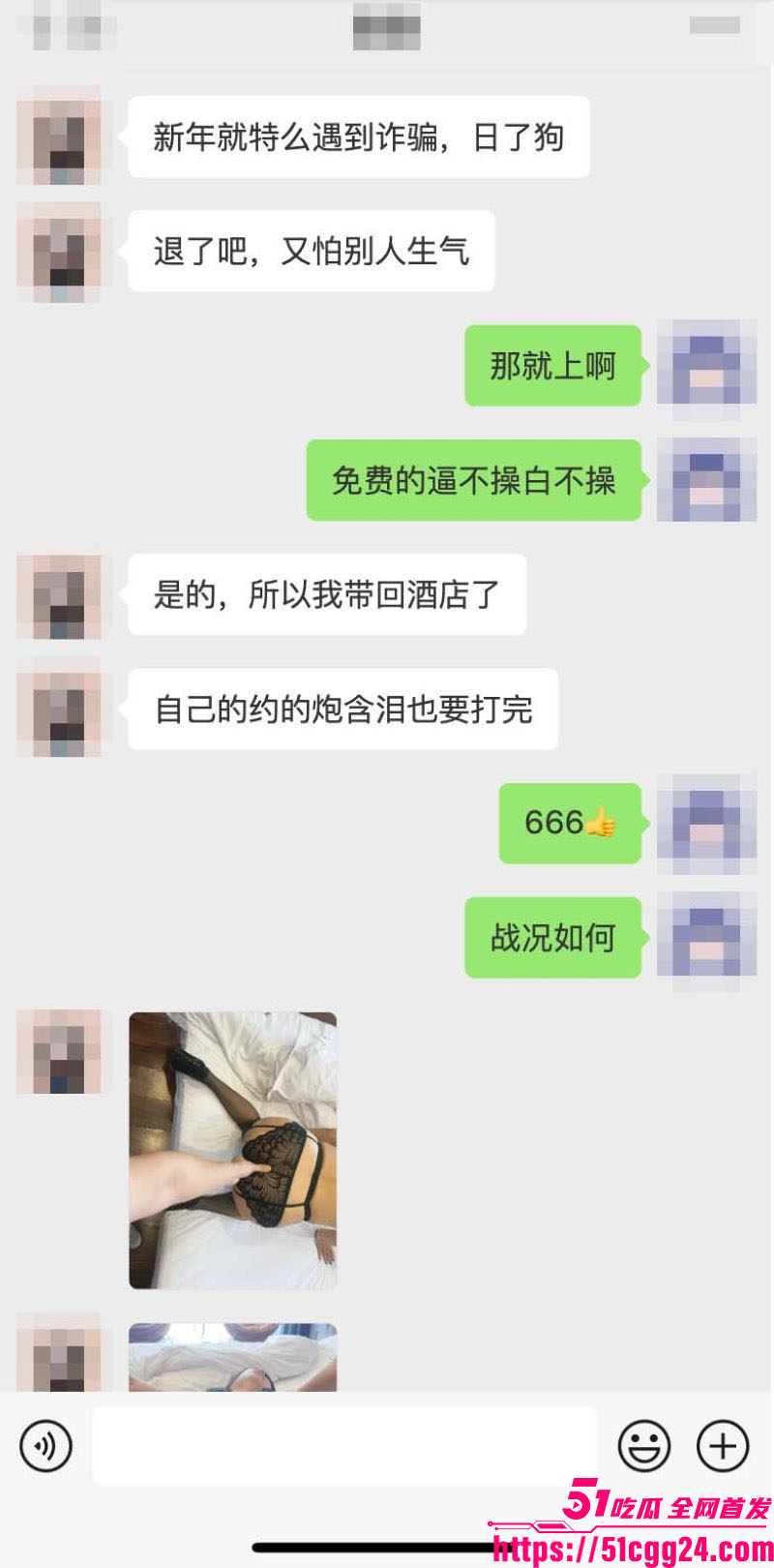 新年第一炮变诈骗现场 8