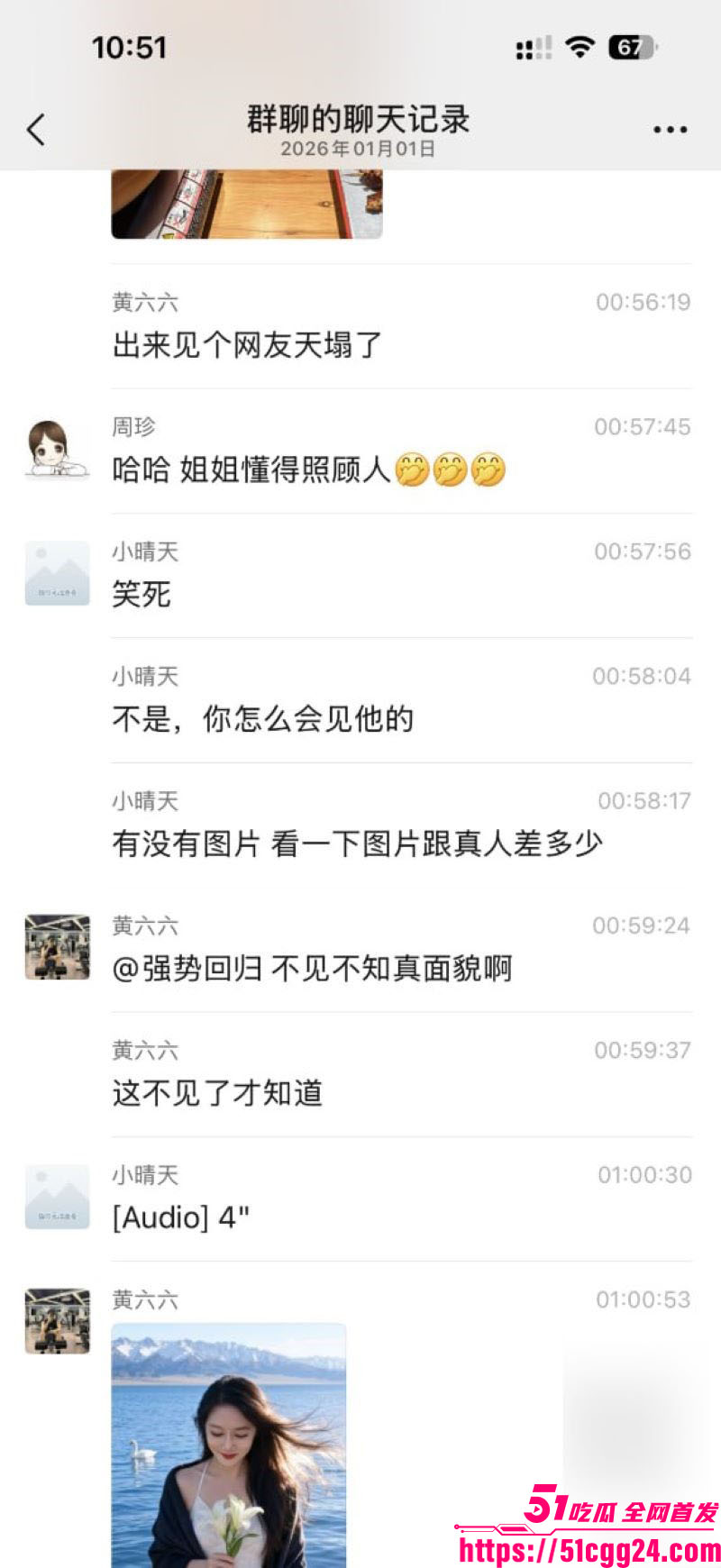 新年第一炮变诈骗现场 6