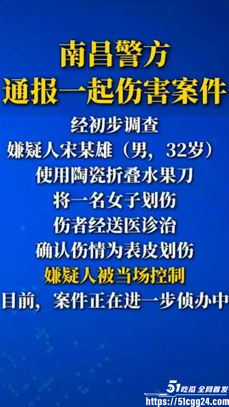南昌万象城惊魂！男子无故持刀狂砍路人 保安胸口中刀血流成河 商场瞬间变修罗场！