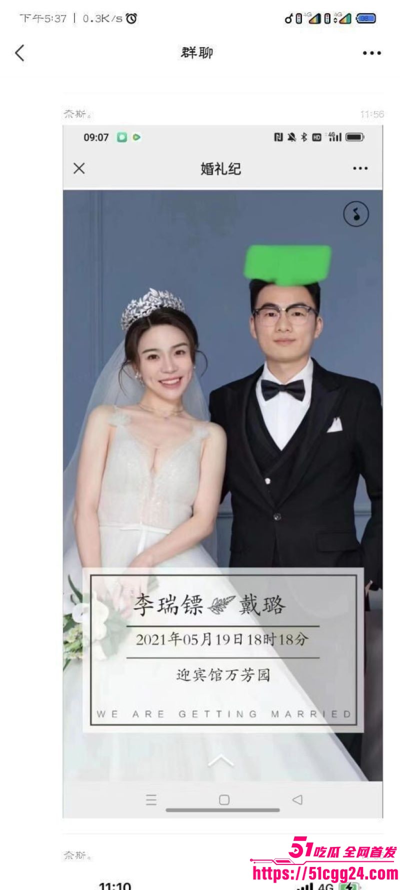 扬州前商务局副局长戴璐再爆离婚婚房挂售 7