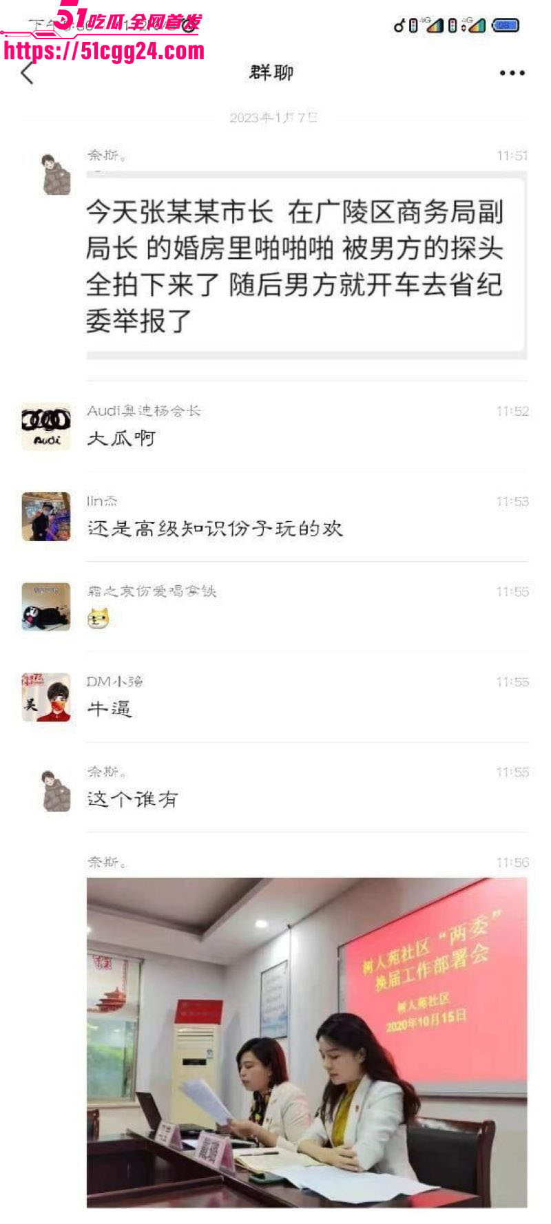 扬州前商务局副局长戴璐再爆离婚婚房挂售 12