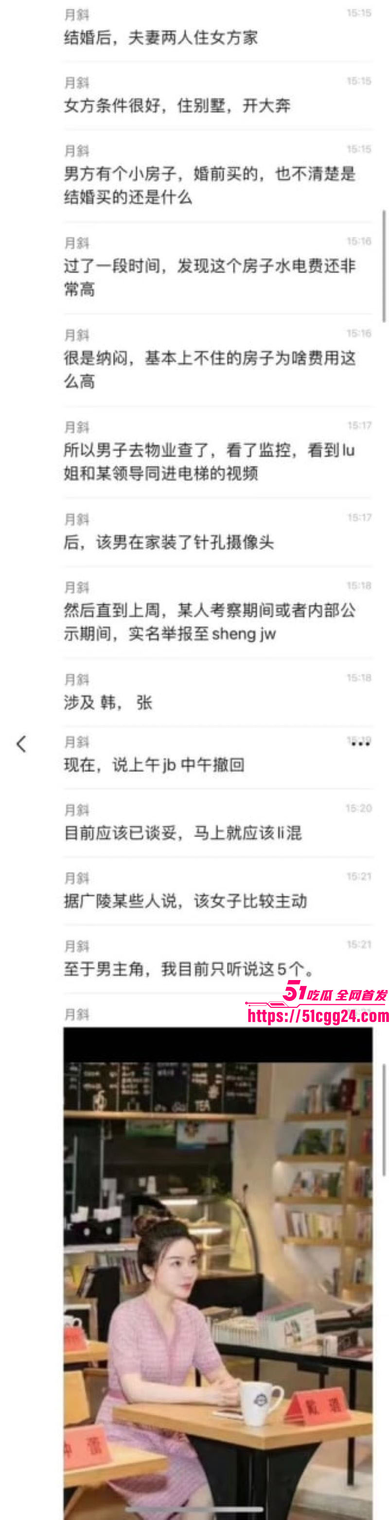 扬州前商务局副局长戴璐再爆离婚婚房挂售 14