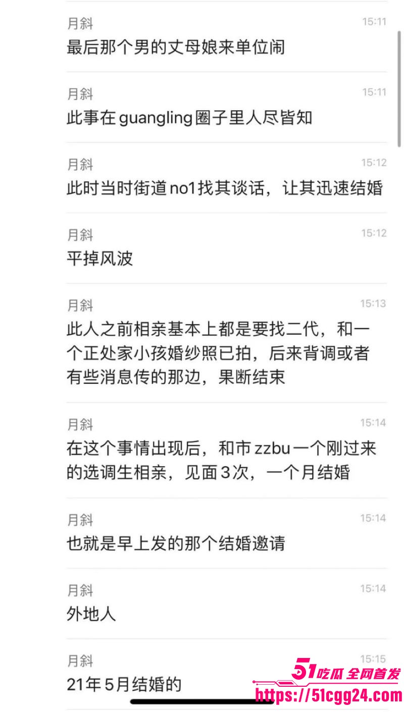 扬州前商务局副局长戴璐再爆离婚婚房挂售 15