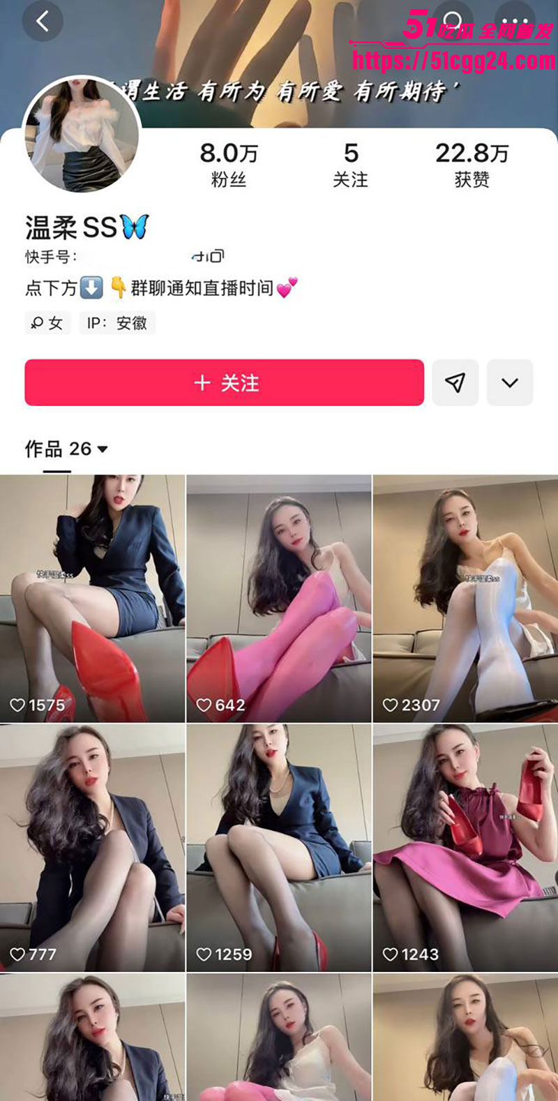 快手网红 温柔ss 丝袜诱惑合集 美艳少妇身穿性感制服高跟 道具自慰骚穴淫水泛滥 浪叫求操超撩人！