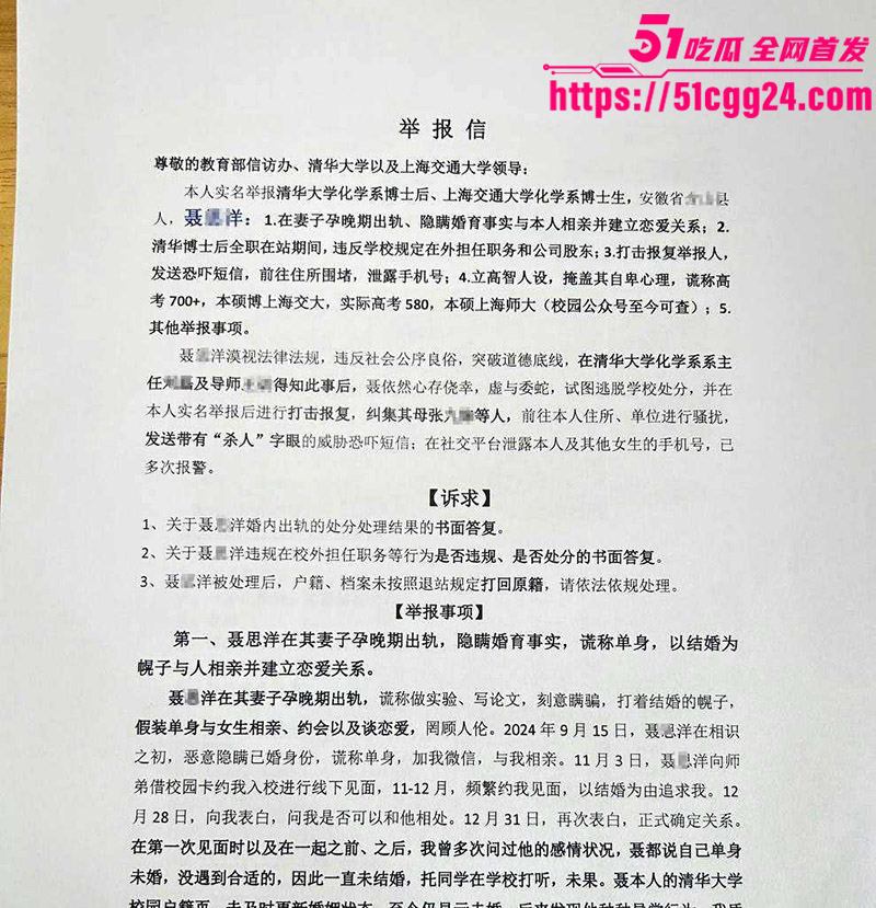 聂思洋4
