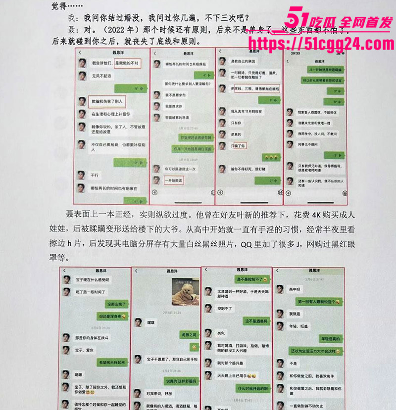聂思洋7