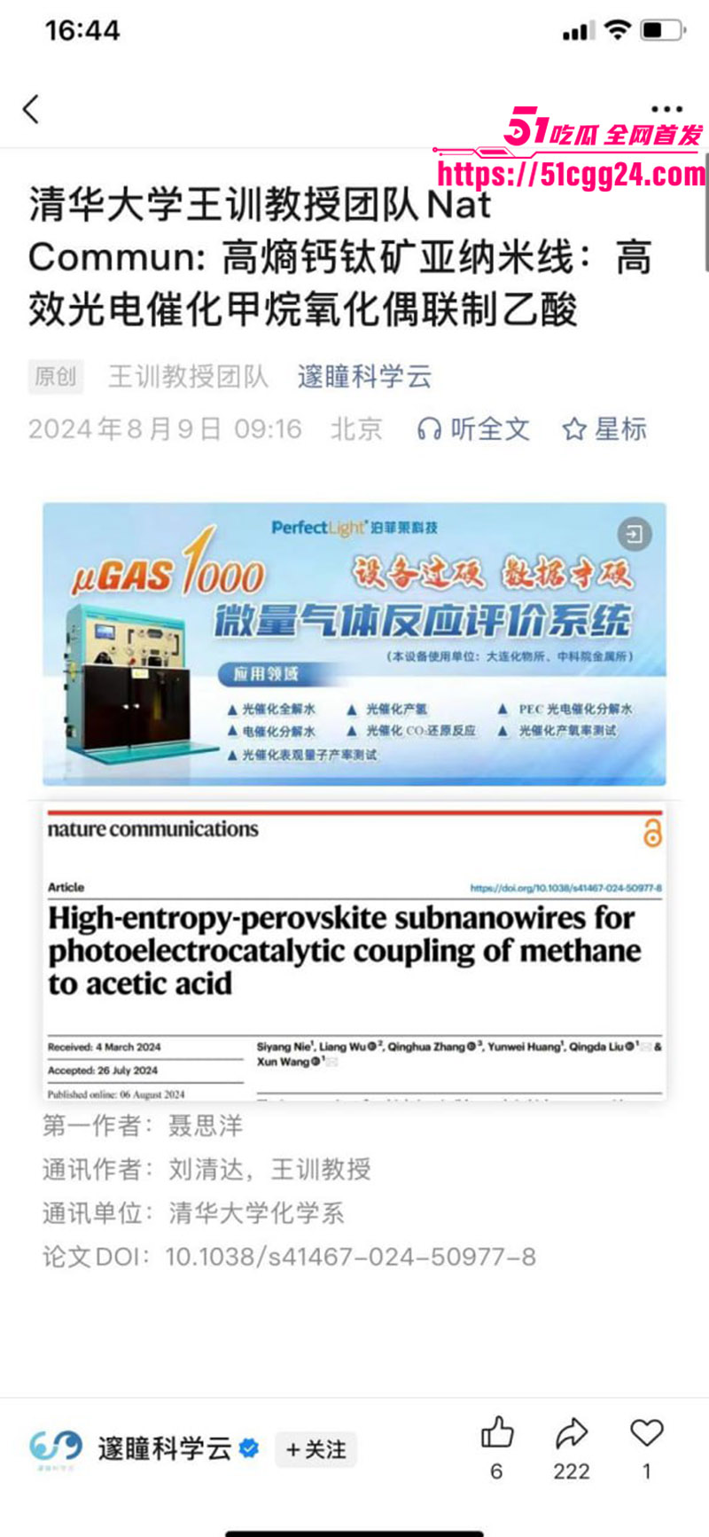 聂思洋11