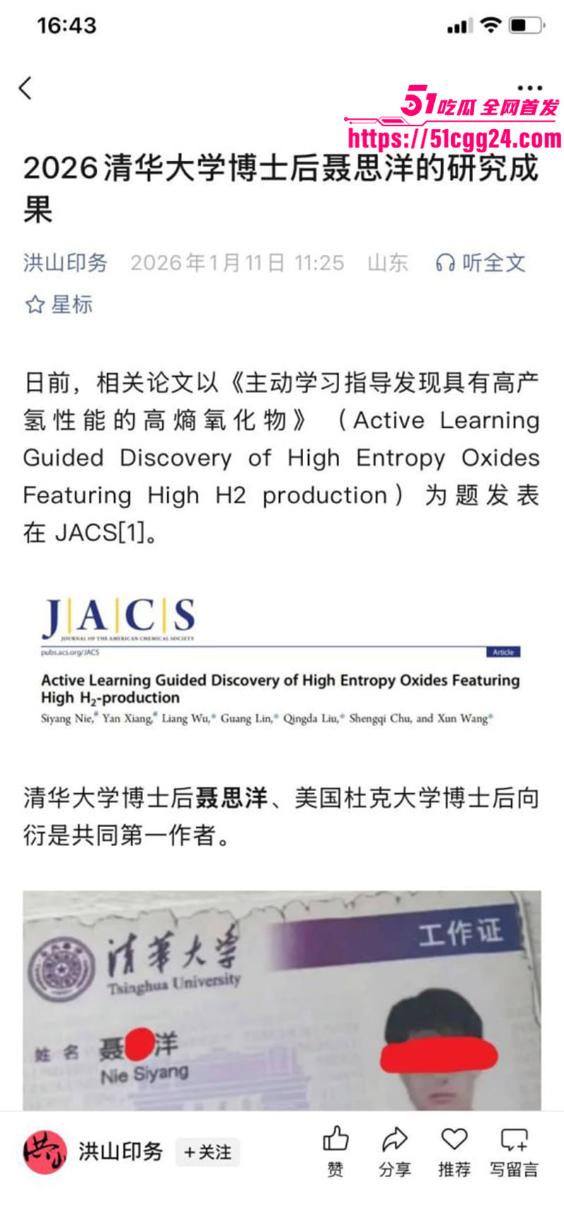 聂思洋10