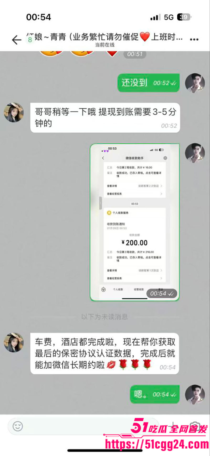 莽撞小伙同城约炮被骗6