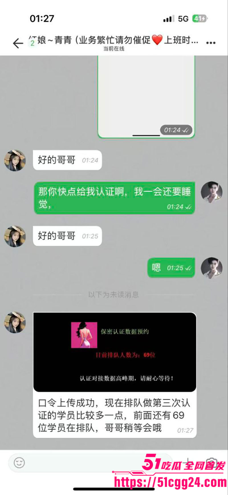 莽撞小伙同城约炮被骗8