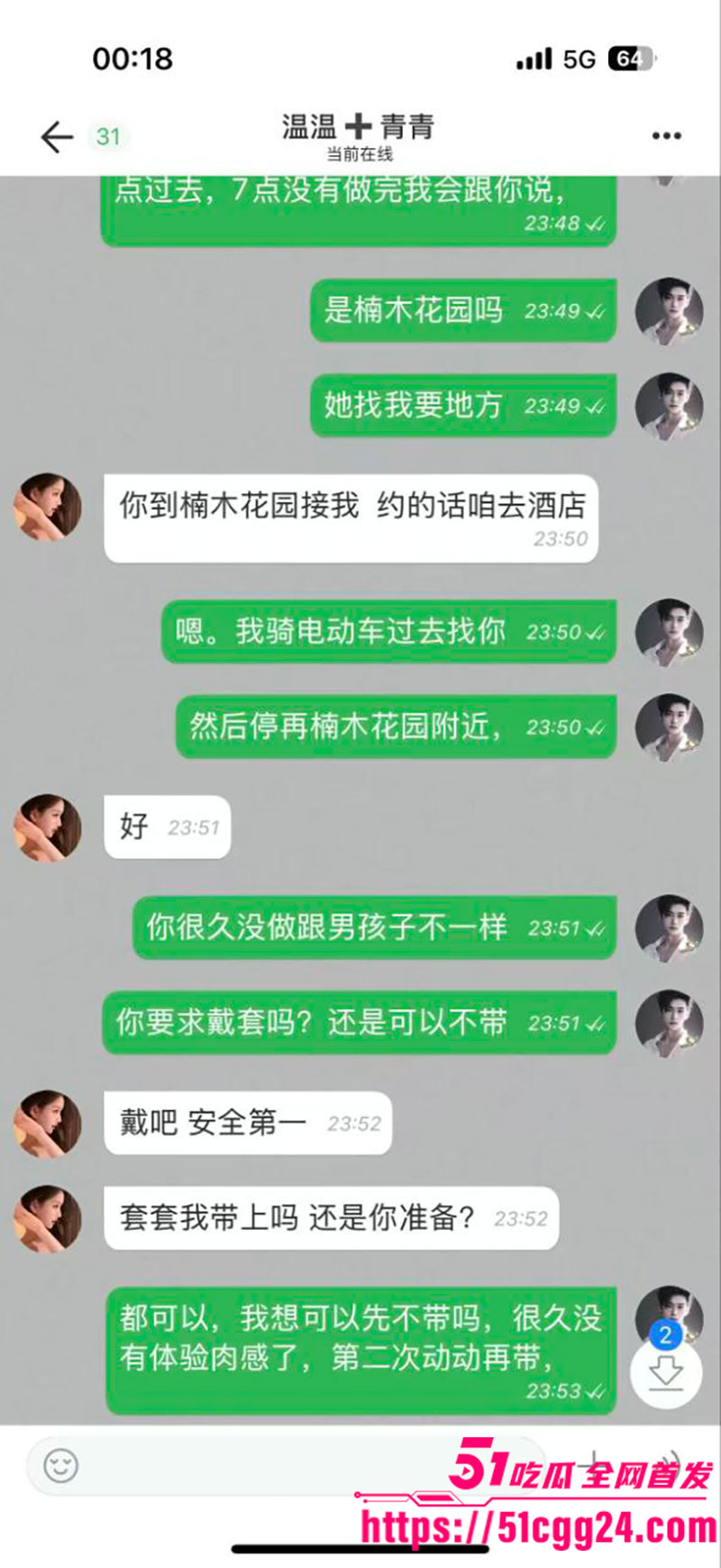 莽撞小伙同城约炮被骗3