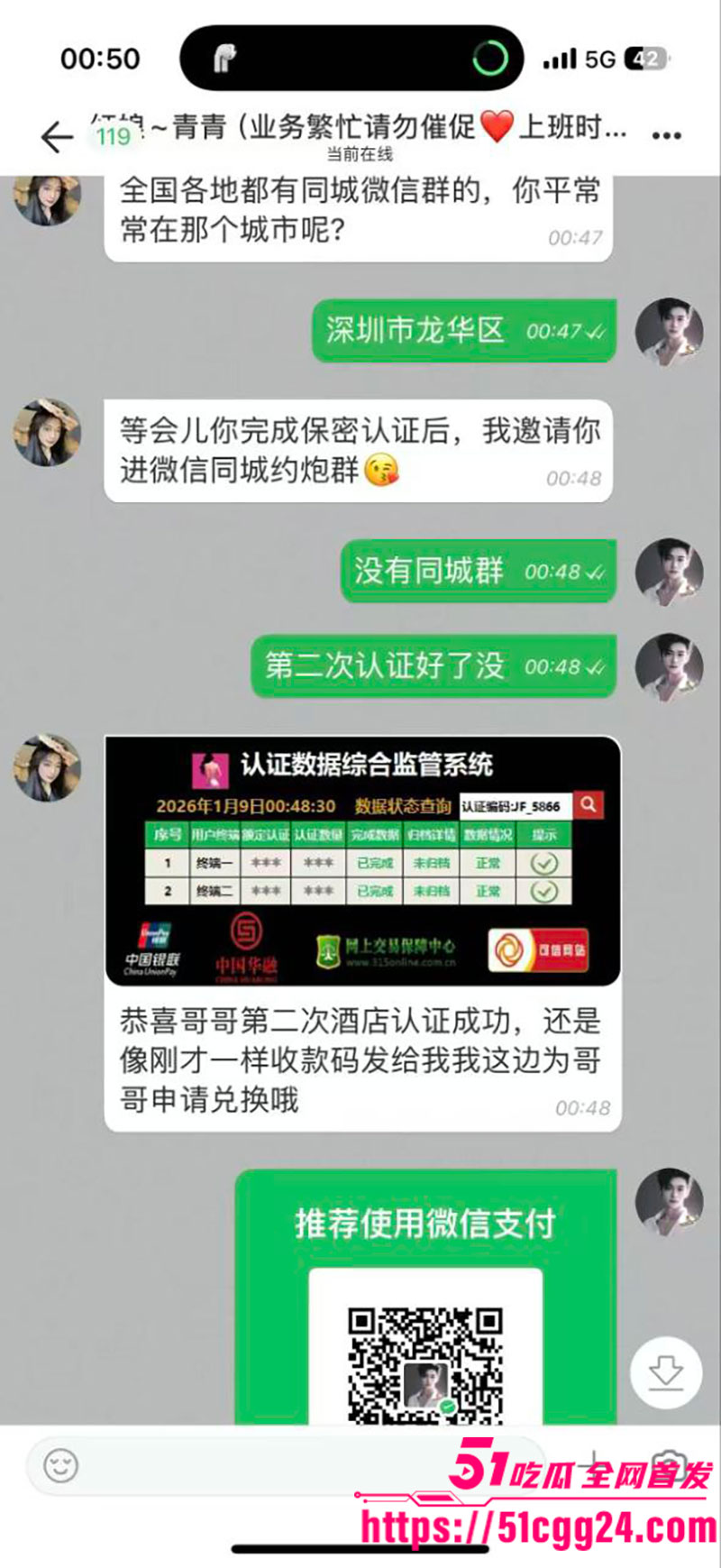 莽撞小伙同城约炮被骗4