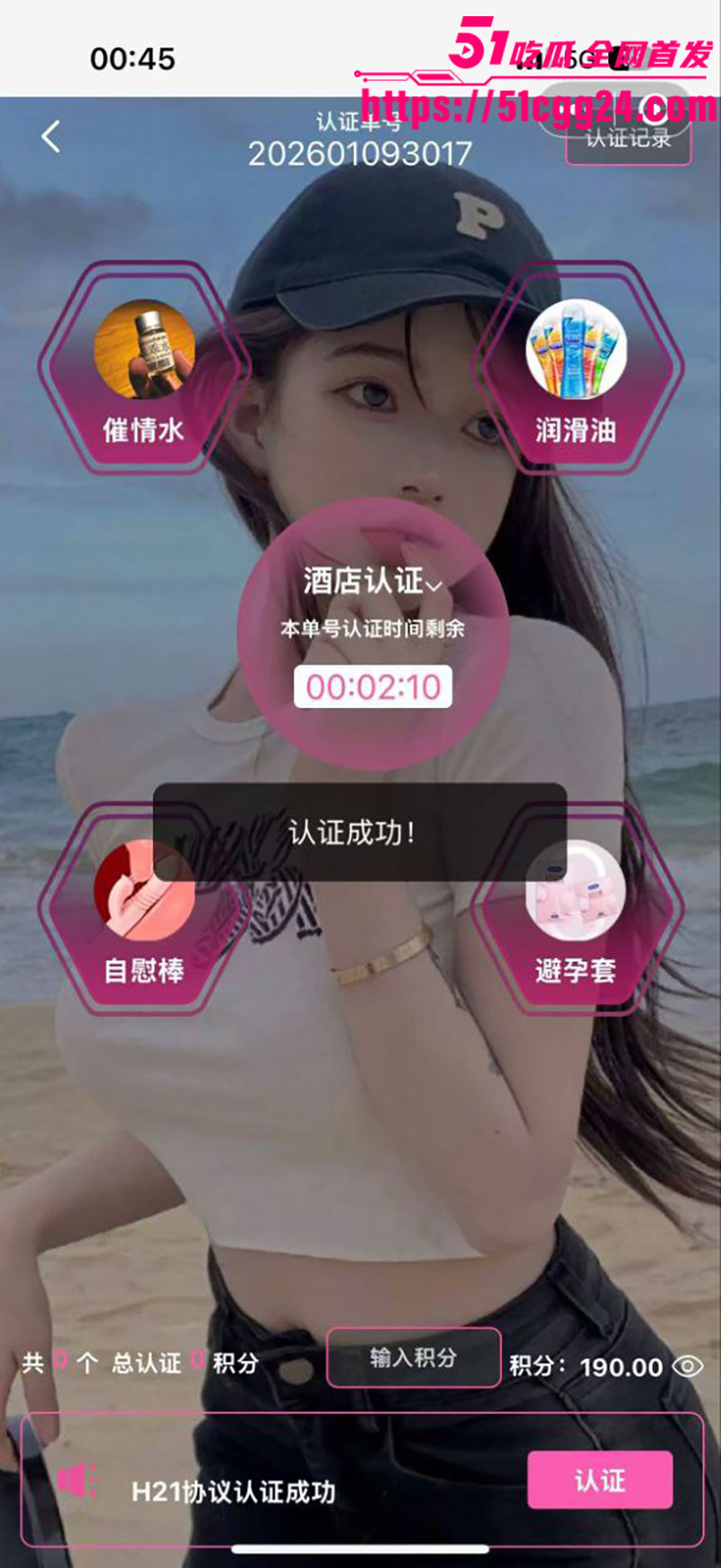 莽撞小伙同城约炮被骗5