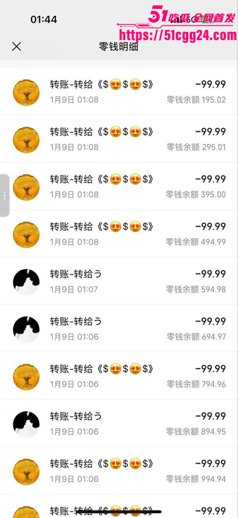 莽撞小伙同城约炮被骗9