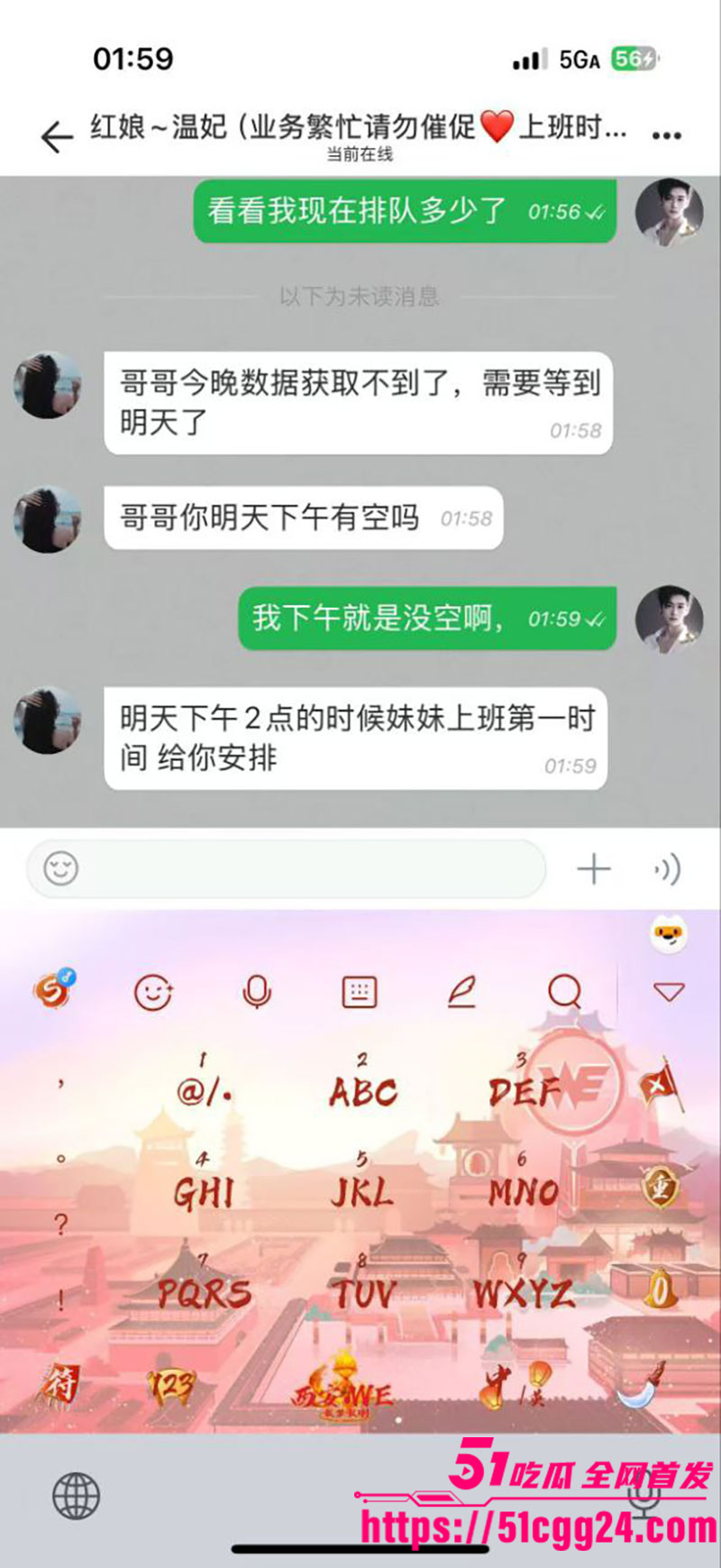 莽撞小伙同城约炮被骗11