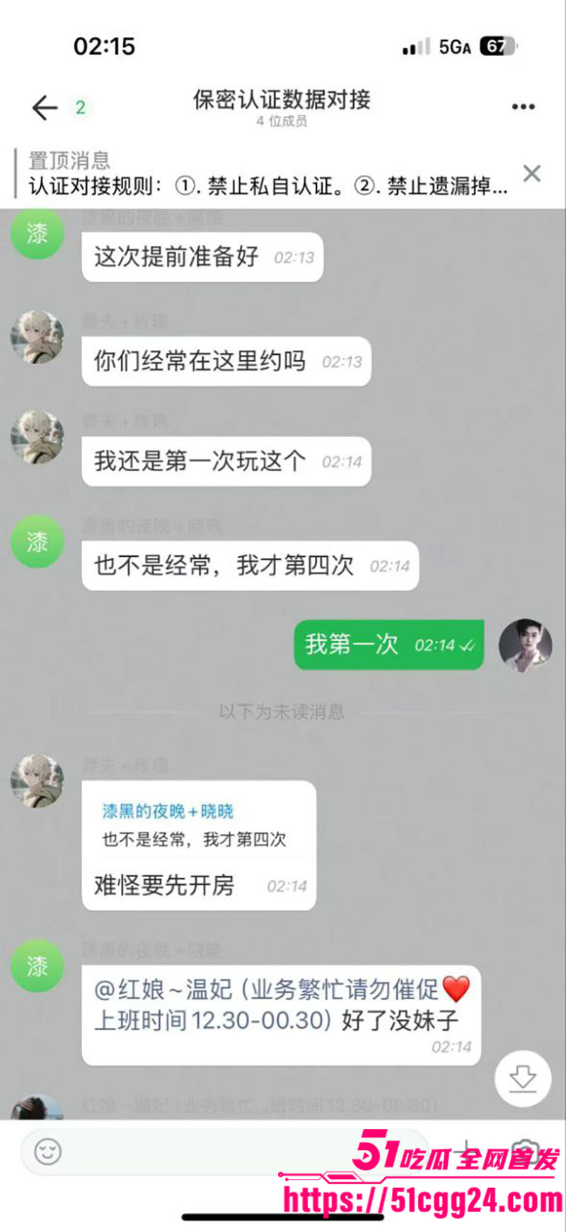 莽撞小伙同城约炮被骗12