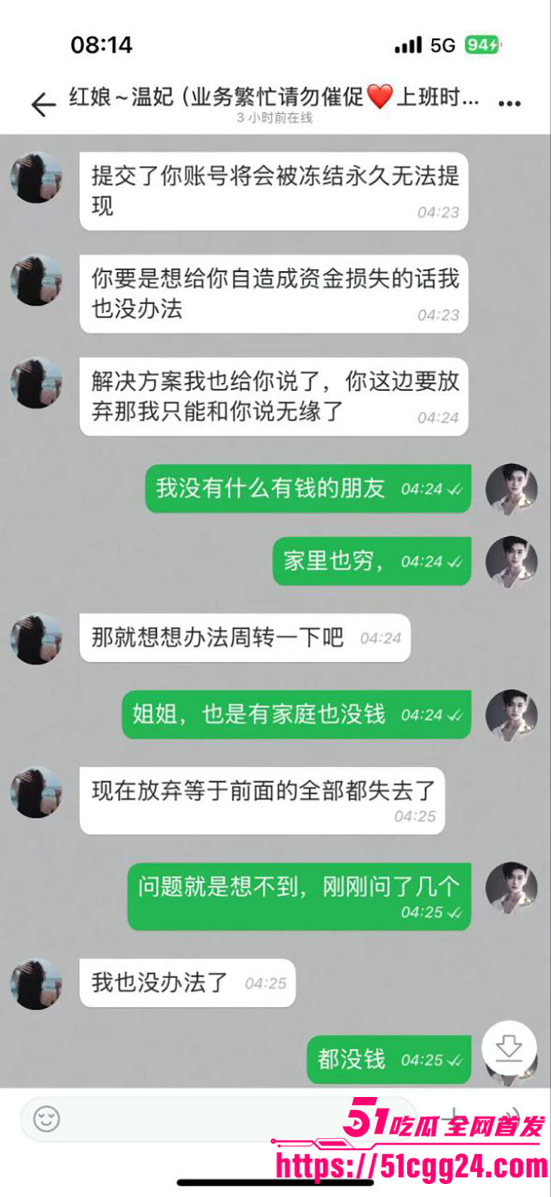莽撞小伙同城约炮被骗18