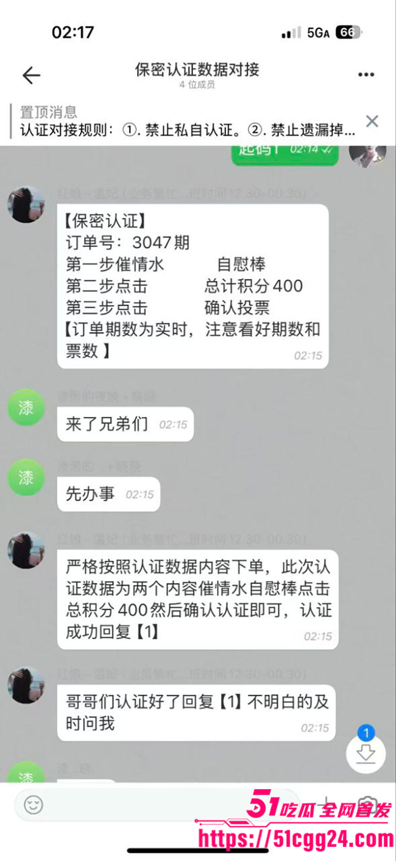 莽撞小伙同城约炮被骗13