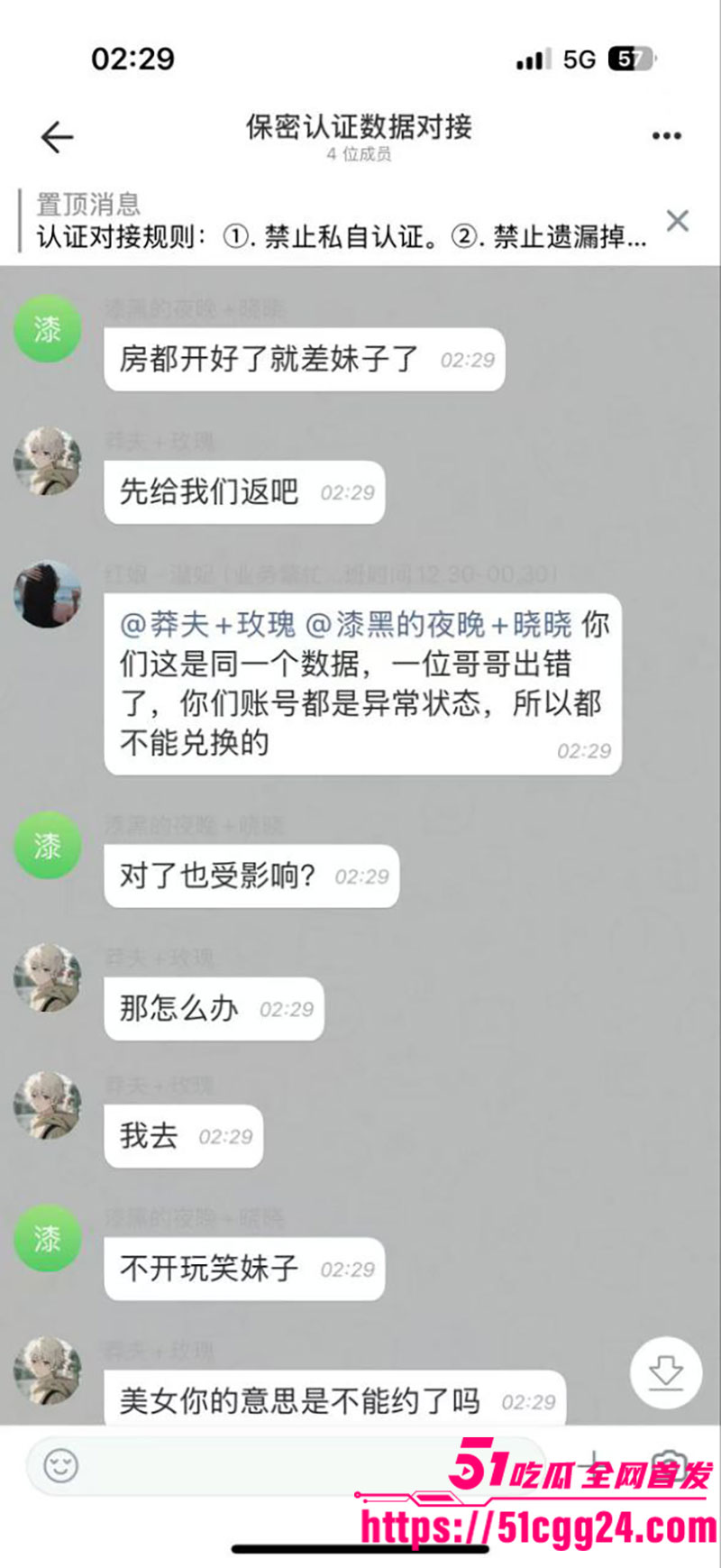 莽撞小伙同城约炮被骗14