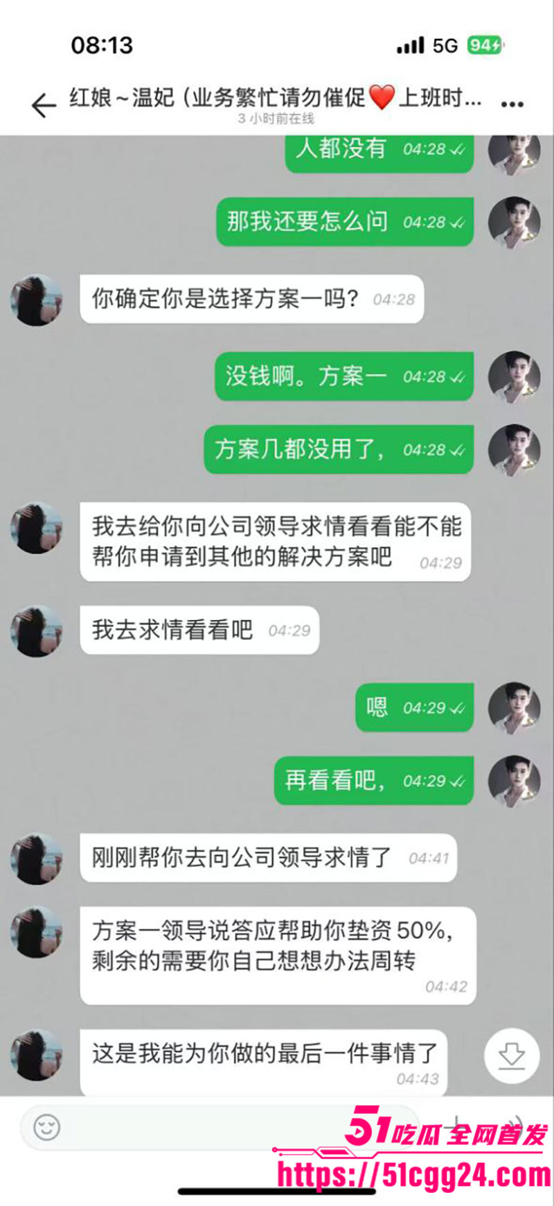 莽撞小伙同城约炮被骗19