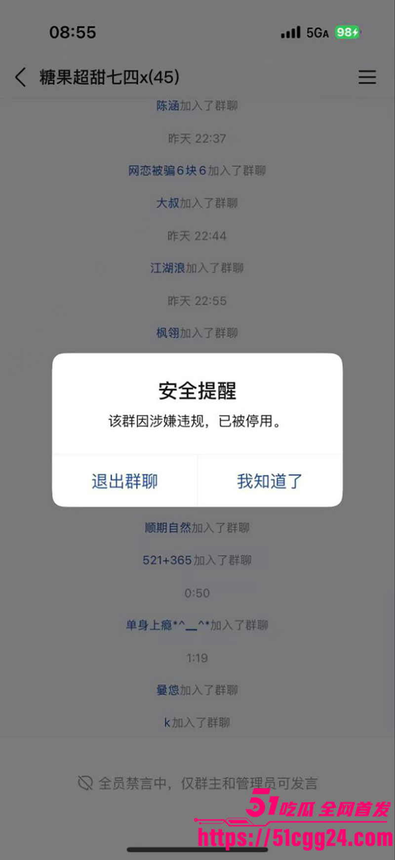 莽撞小伙同城约炮被骗20