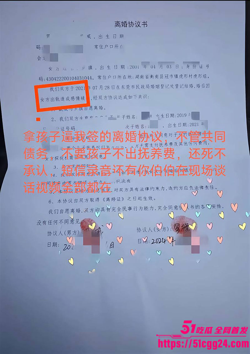 被老婆告强奸7