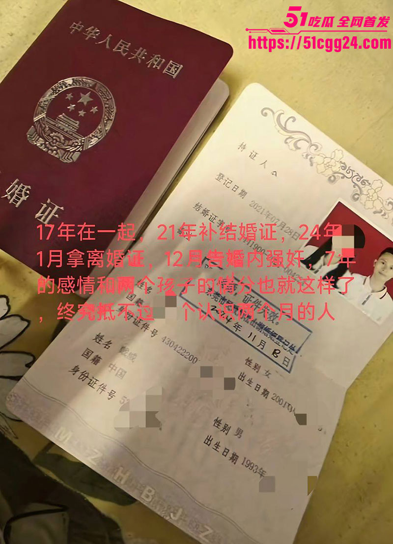 被老婆告强奸8