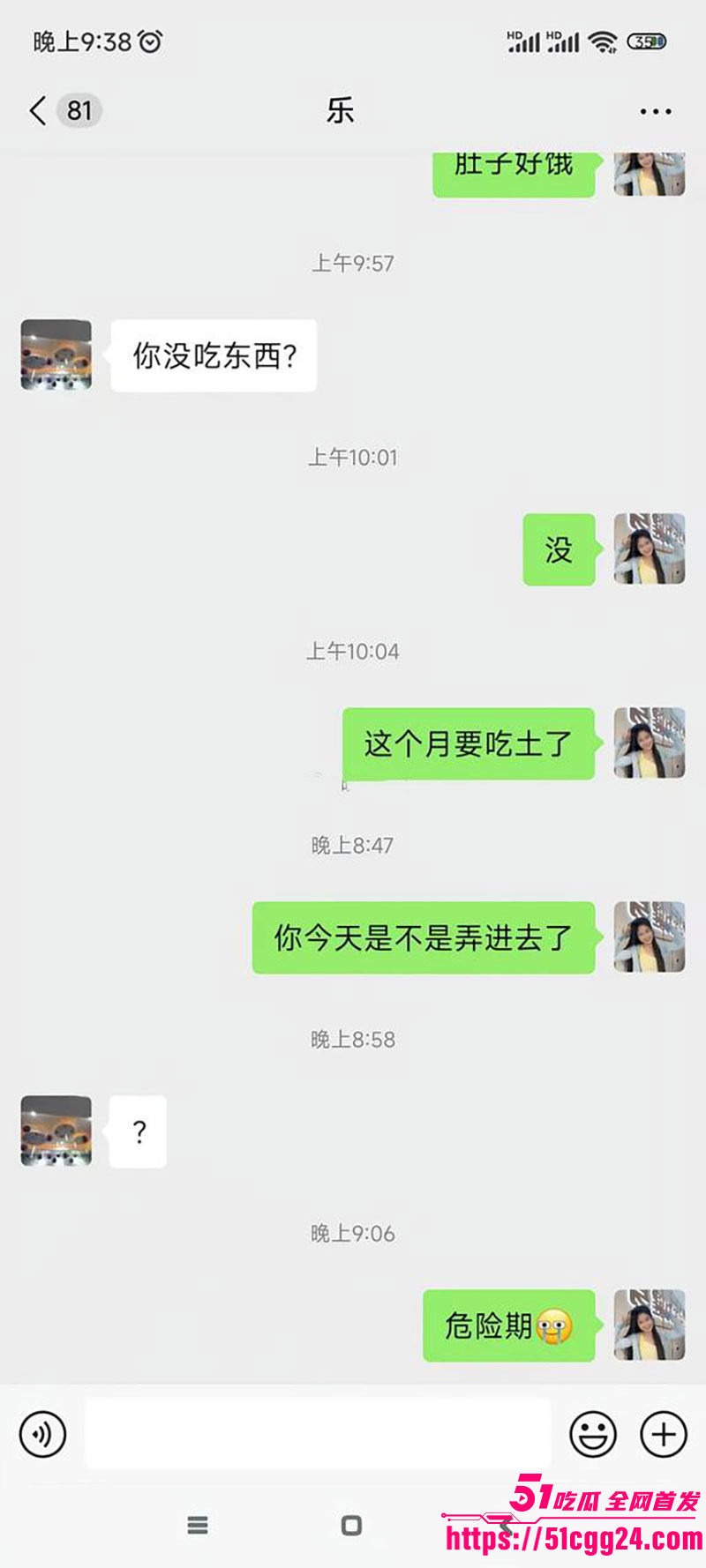 被老婆告强奸14