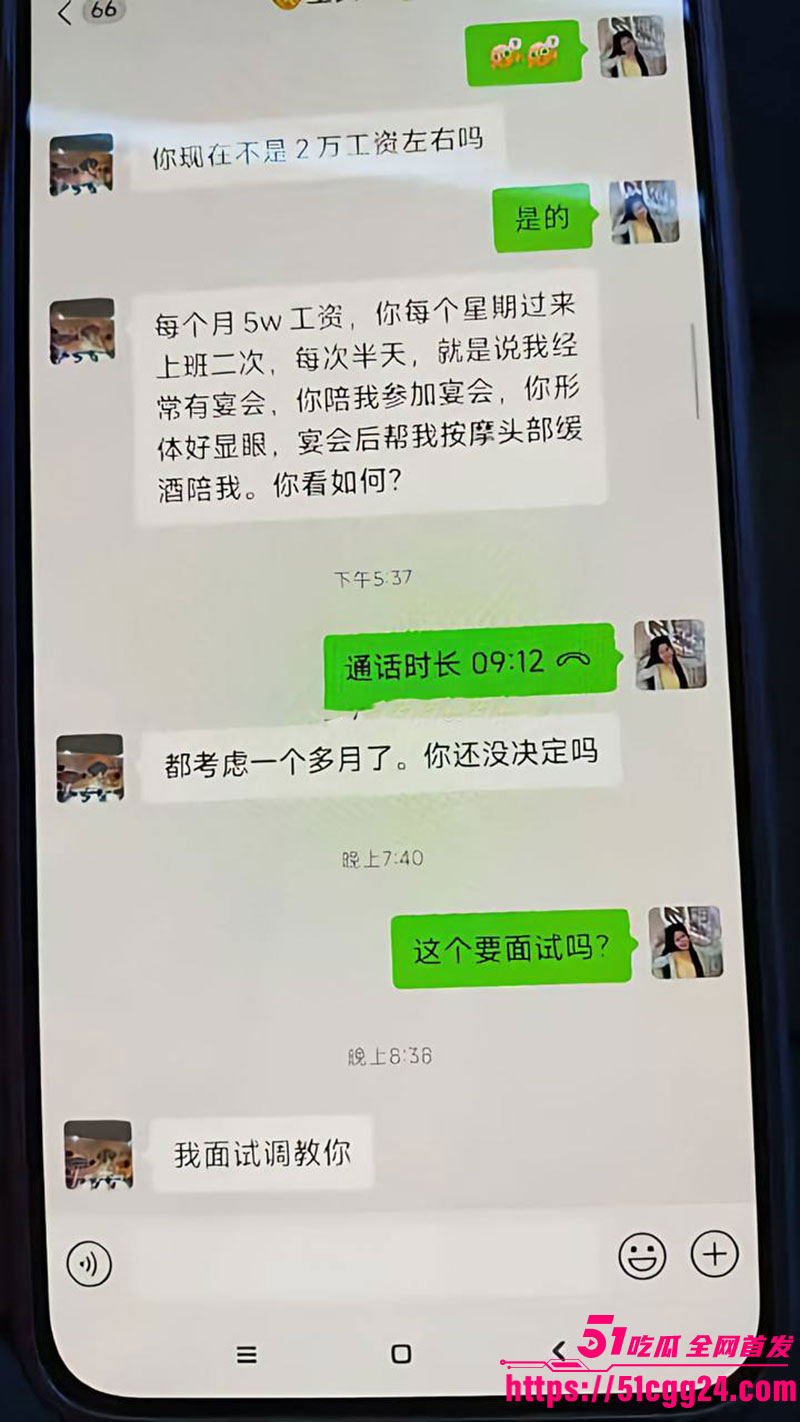 被老婆告强奸16