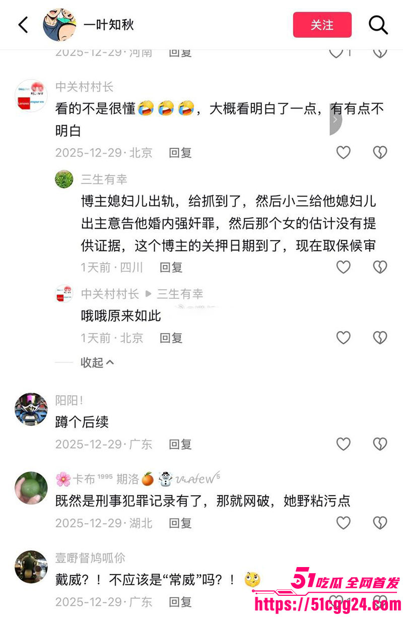 被老婆告强奸4